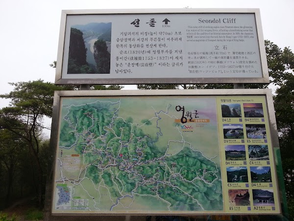 Seondol Tourist Site 3