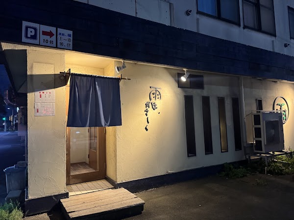 Ame wa, Yasashiku
