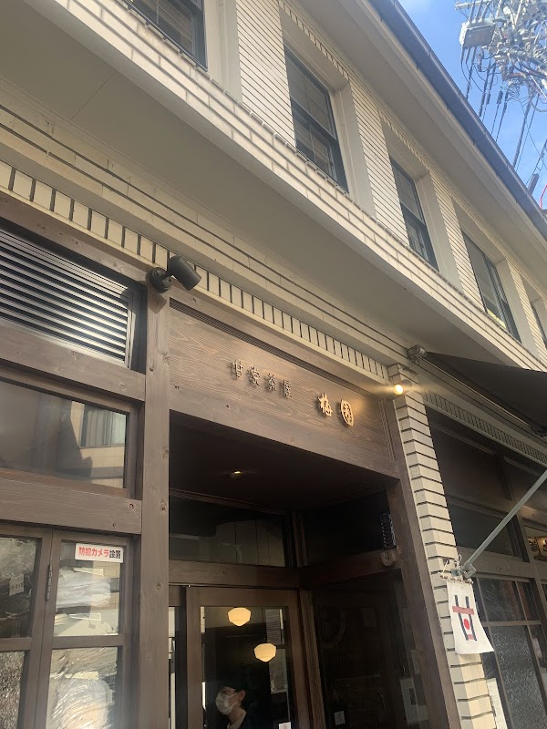 Umezono Sanjo Teramachi Store 2