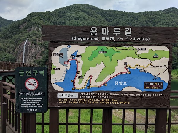 담양 용마루길 1