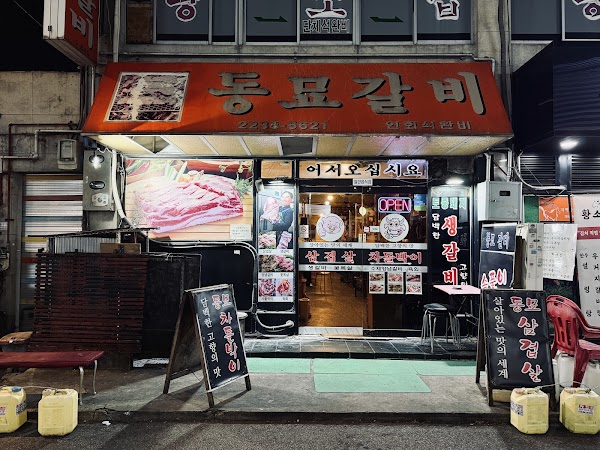 Korea 15