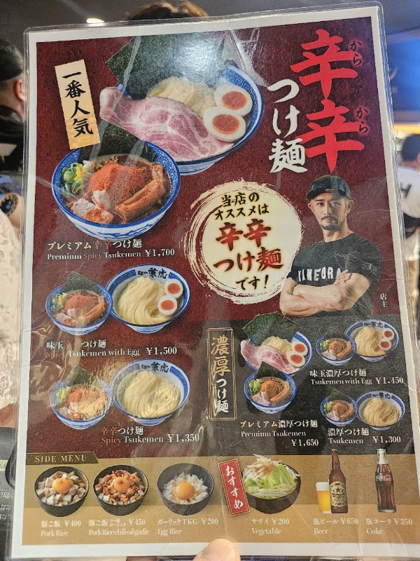 Kanetora Rich Soup Ramen 2