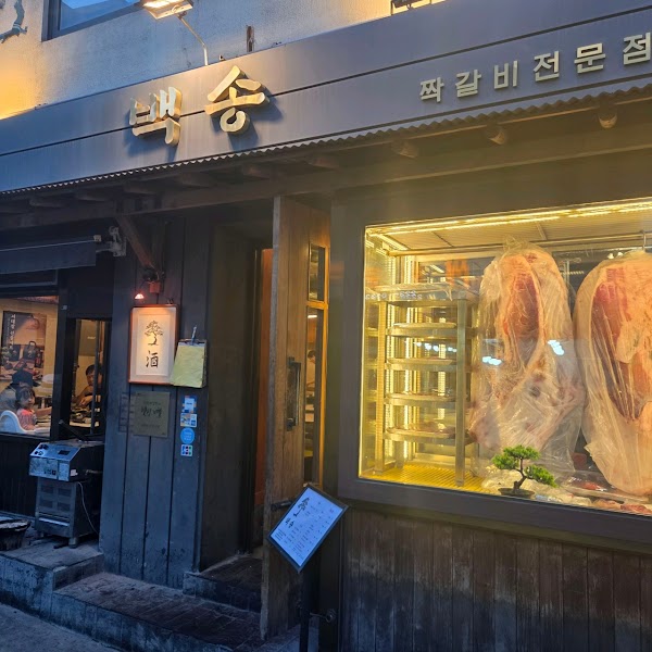 신당동 맛집 백송 신당 | Korean Restaurant Baeksong Sindang | 烤肉 白松 新堂 1