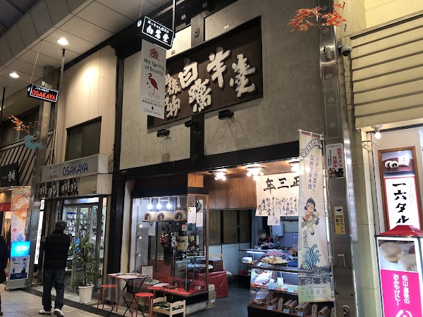 Shikokuo 58