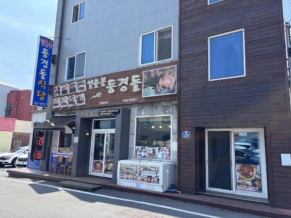 Deung Gyeongdol