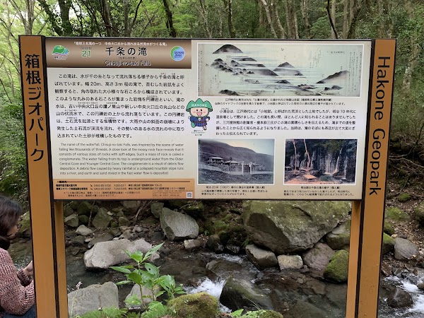 Chisuji Falls 2