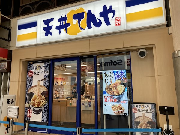 Tendon Tenya