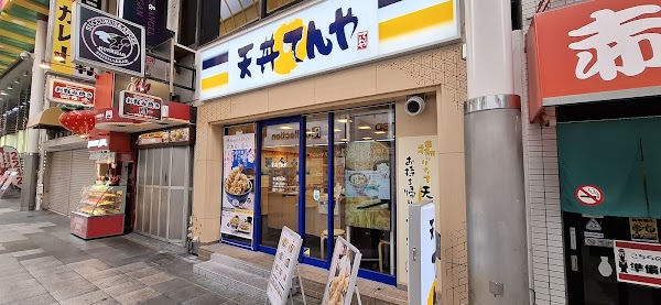 Tendon Tenya 2