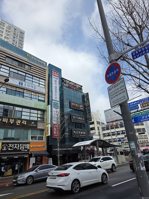 조이댄스뮤직 아카데미 광주본점