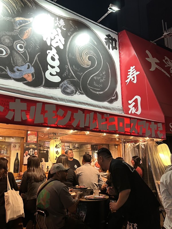 焼肉 松もと | Yakiniku Matsumoto – Japanese Wagyu BBQ, Namba Osaka