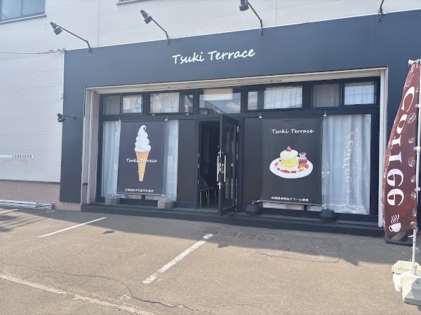 つきてらす 【Tsuki terrace】