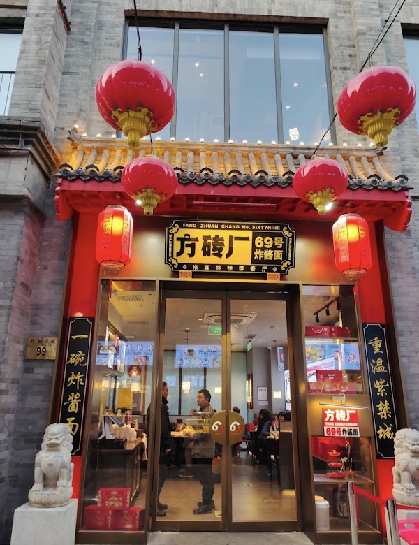 Bianyifang Roast Duck