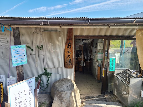Hottarakashi Onsen 2