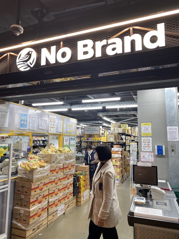 NoBrand, Busan Artmalling 1