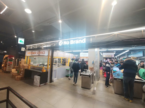 NoBrand, Busan Artmalling 3