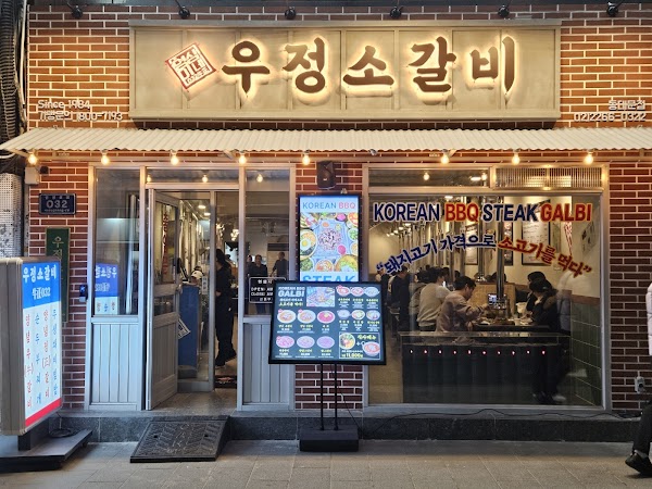 woojeongsogalbi 1