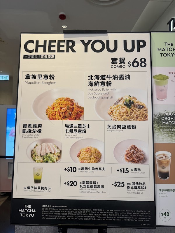 THE MATCHA TOKYO (Tsim Sha Tsui) 3