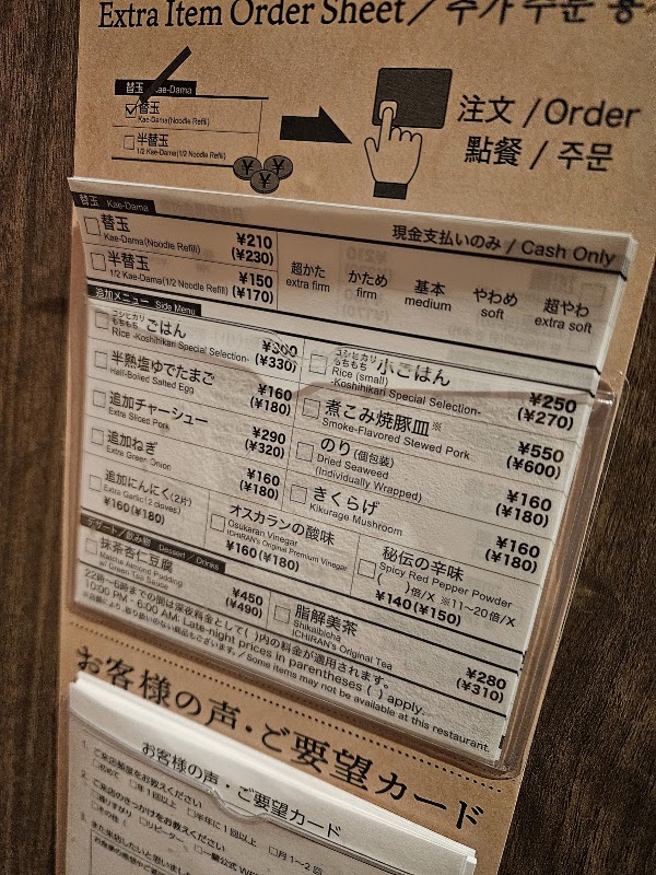 Ichiran Shinjuku Kabuki-cho 3