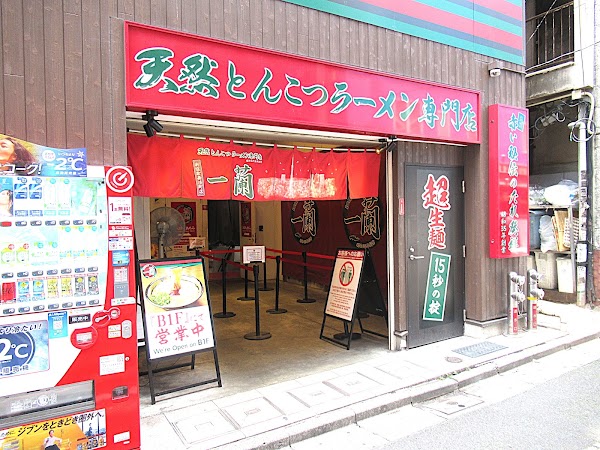 Ichiran Shinjuku Kabuki-cho 2