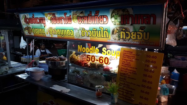 Nathon Night Food Market