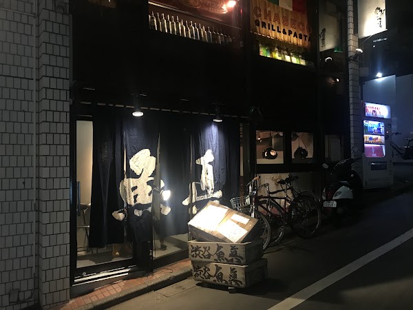 Uoshin Shibuya