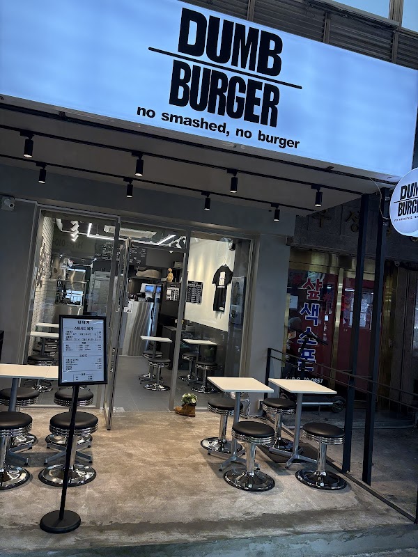 DUMB BURGER (덤 버거)