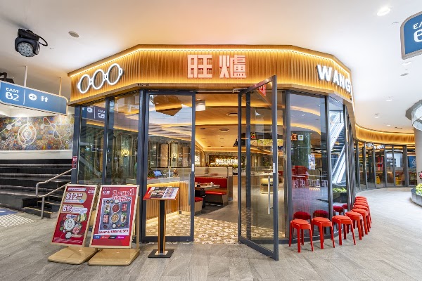 Wanglu Hot Pot (Waterway Point)