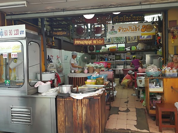Sri Lueng Pochana Chicken Rice