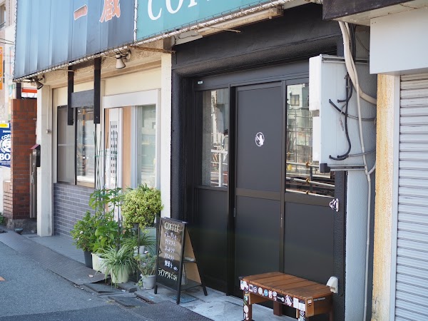 Yazawa Coffee Roasters 1