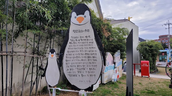 Penguin Village 5
