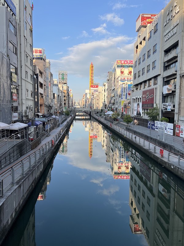 Nipponbashi Bridge
