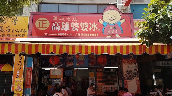 Po Po Ice