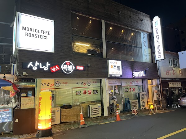 모아이 커피 로스터스