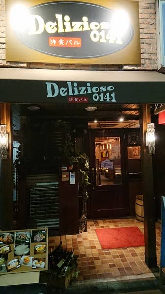 Delizioso 0141