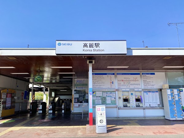 Koma Station