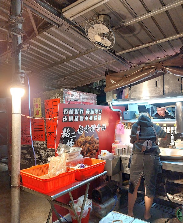 粘二姐無骨排骨酥 3