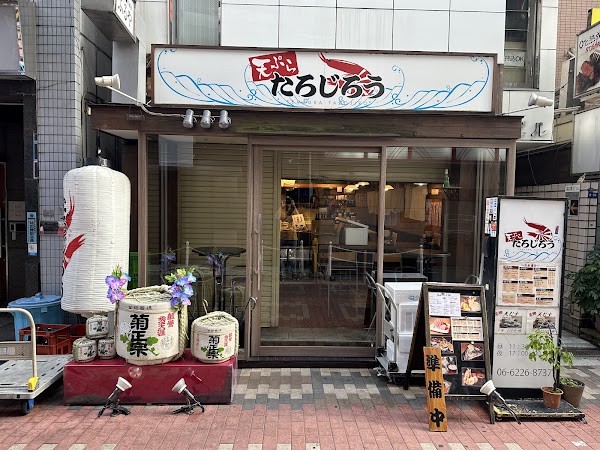 Tempura Tarojiro