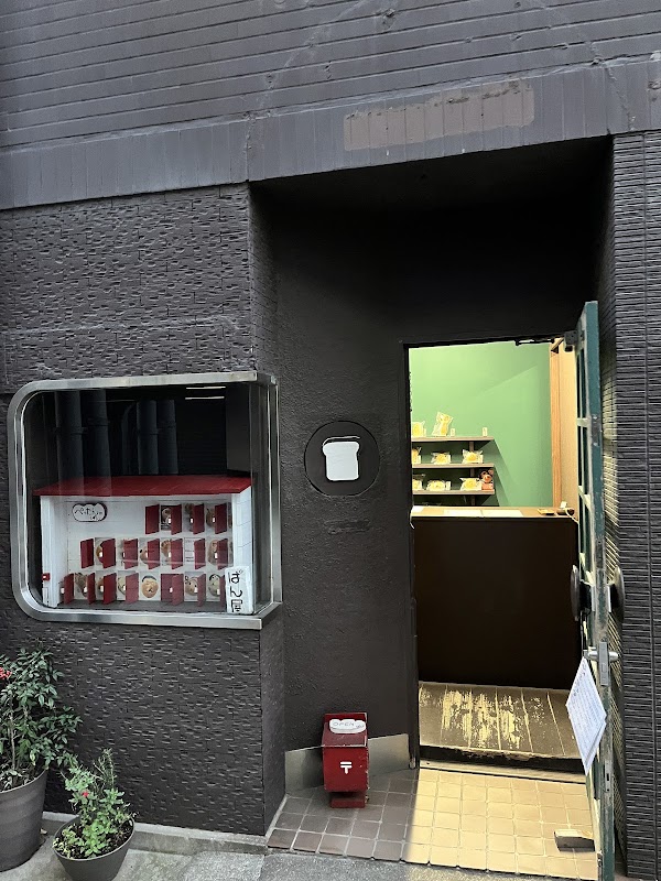 ぱん屋のぺったん 2