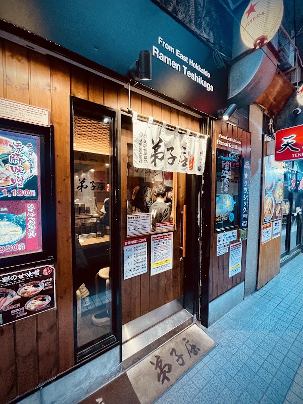 Ramen Alley