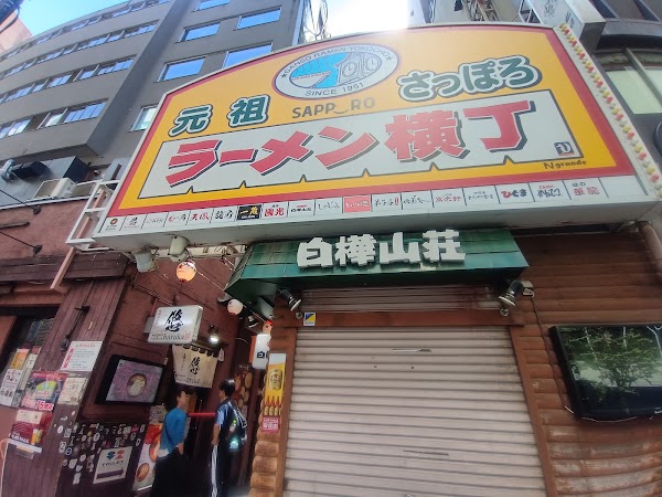 Ramen Alley 2