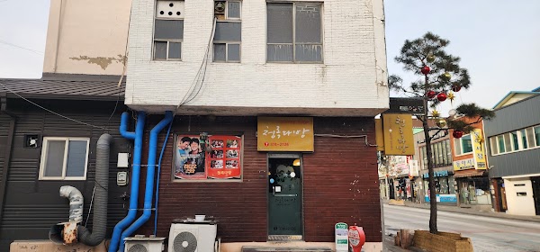 청록다방