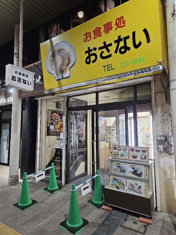 Aomori 42