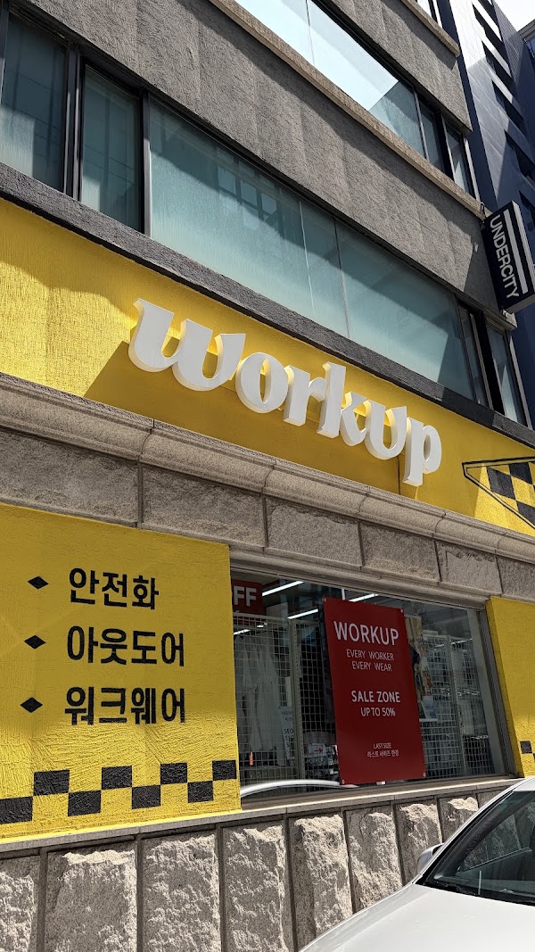 워크업 성수점