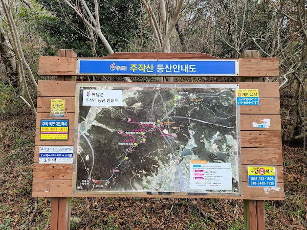 오소재 쉼터