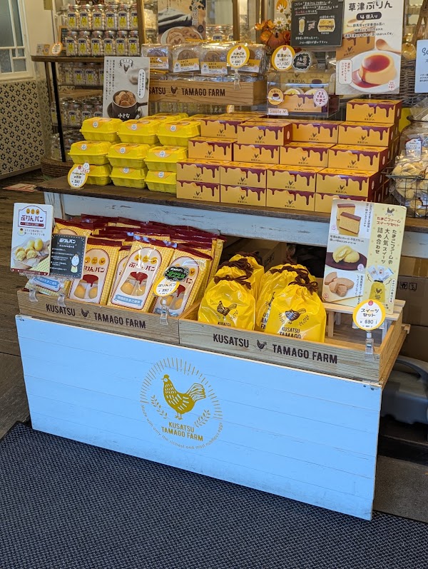 Kusatsu Tamago Farm store 3
