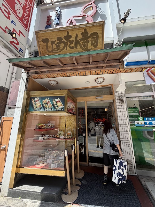 Hyotan Sushi 2