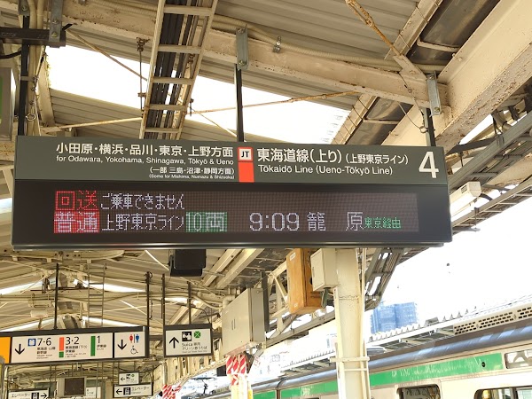 Atami Station 1