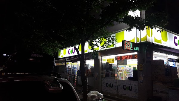 CU Ulsan Taehwa Riverside 1