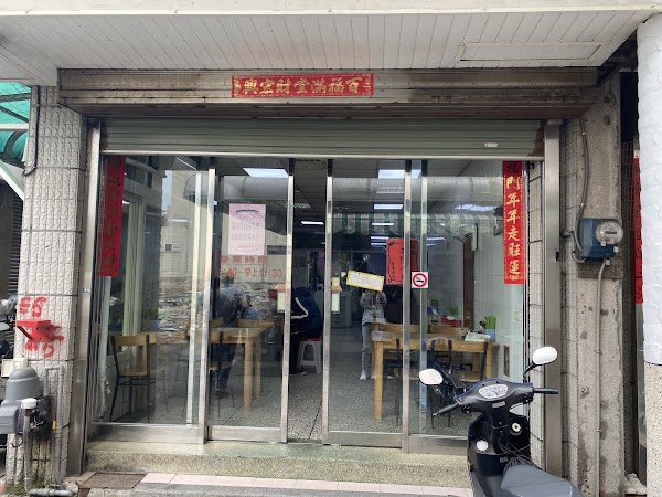 北新橋牛雜湯
