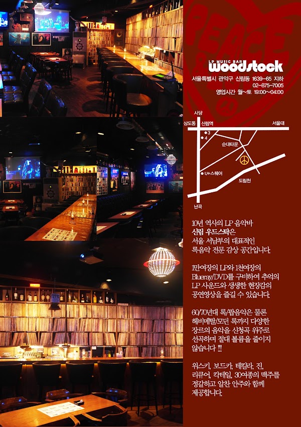 Vinyl Bar Woodstock Shinrim 1